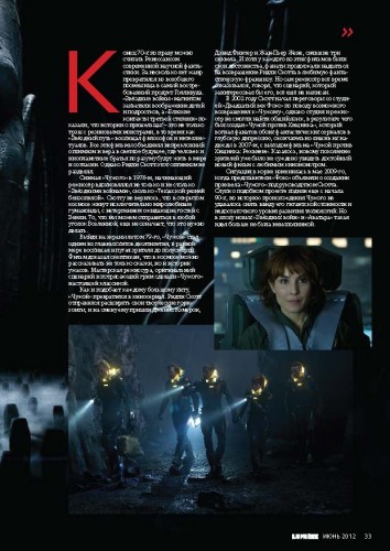 Pages from Lumiere №5 (48) июнь 2012_Page_2.jpg
