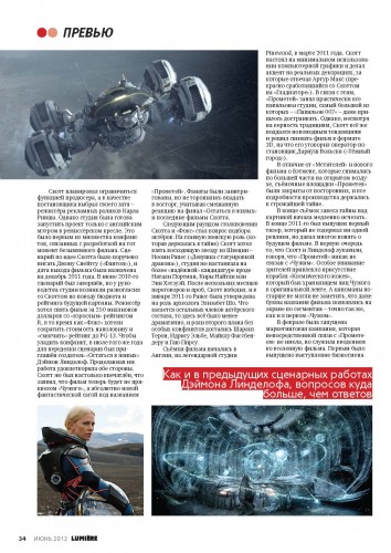Pages from Lumiere №5 (48) июнь 2012_Page_3.jpg