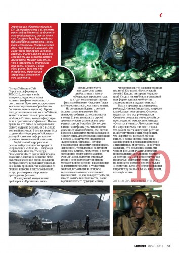Pages from Lumiere №5 (48) июнь 2012_Page_4.jpg