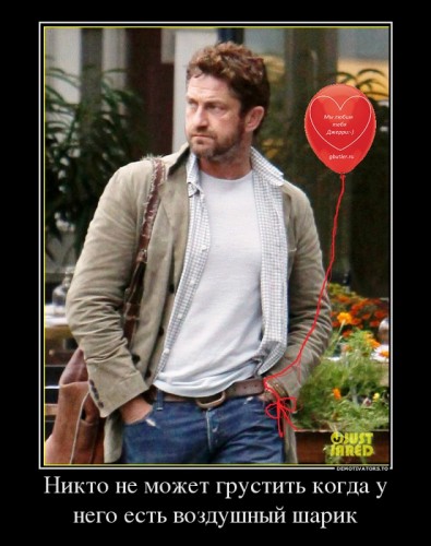 534284_nikto-ne-mozhet-grustit-kogda-u-nego-est-vozdushnyij-sharik_demotivators_ru[1].jpg