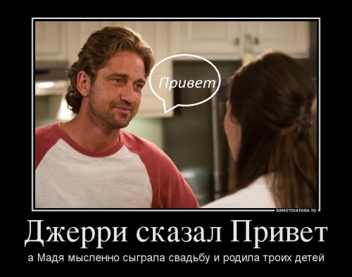 557006_dzherri-skazal-privet_demotivators_ru[1].jpg