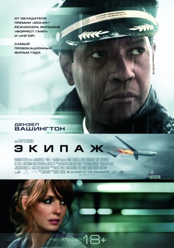 flight_poster3.jpg