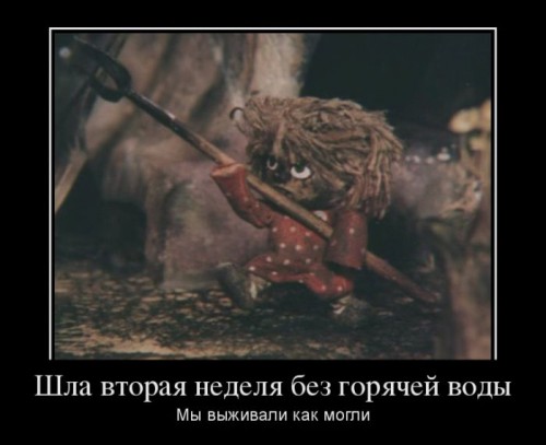 demotivatory_24.jpg
