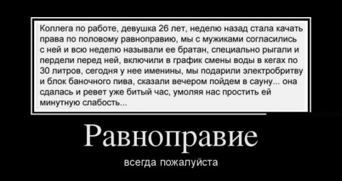 demotivatory_09 (1).jpg