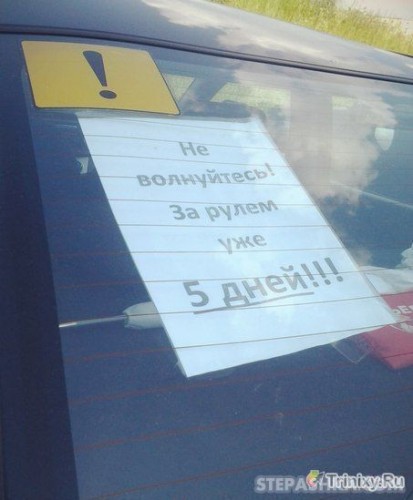 182184166668666auto_prikoli_34.jpg
