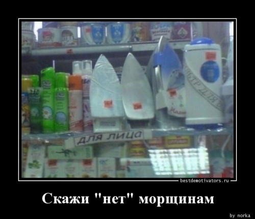 1372146117_Skazhi-net-morschina_bestdemotivators.ru.jpg