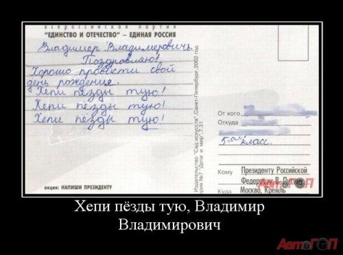 s-dnem-rozhdeniya-putin-5-klas_IMGrBX0st_image.jpg