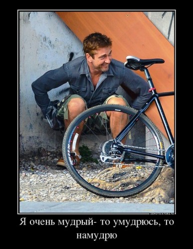 240556_ya-ochen-mudryij-to-umudryus-to-namudryu_demotivators_to.jpg