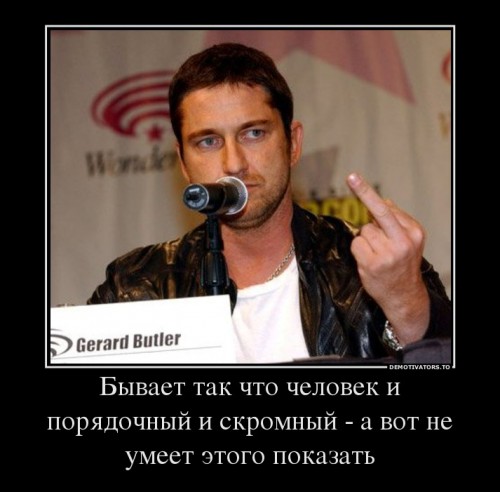 705415_byivaet-tak-chto-chelovek-i-poryadochnyij-i-skromnyij-a-vot-ne-umeet-etogo-pokazat_demotivators_to.jpg