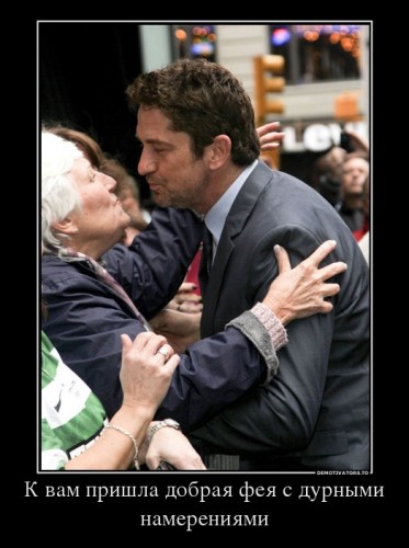 942745_k-vam-prishla-dobraya-feya-s-durnyimi-namereniyami_demotivators_to.jpg