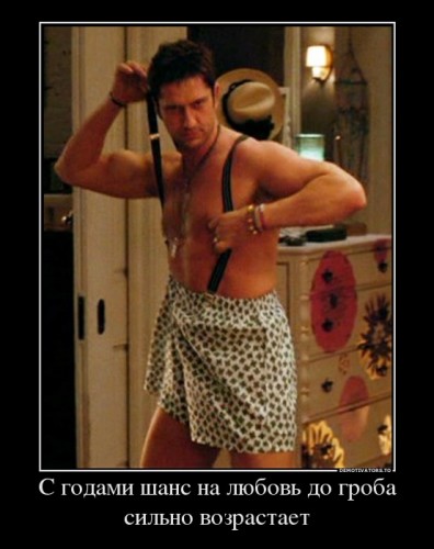 665727_s-godami-shans-na-lyubov-do-groba-silno-vozrastaet_demotivators_to.jpg