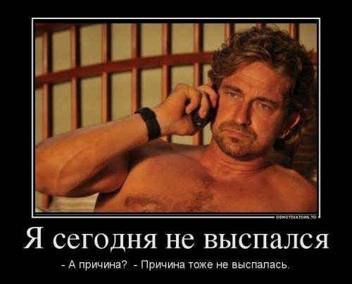 851043_ya-segodnya-ne-vyispalsya_demotivators_to.jpg