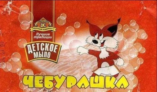 Пипец 2.jpg