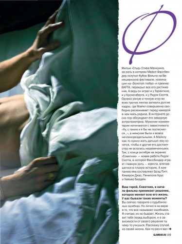 Pages from Glmr1113ru_Jurnalik.Ru-2.jpg