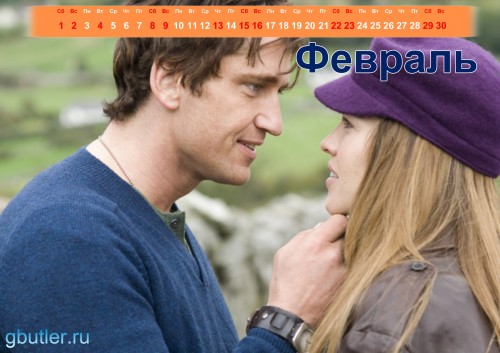 P.S. Я тебя люблю календарь_2.jpg