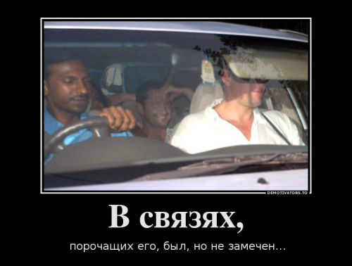 627839_v-svyazyah_demotivators_to.png