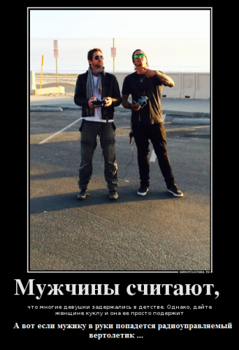103948_muzhchinyi-schitayut-_demotivators_to.png