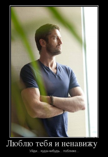 813396_lyublyu-tebya-i-nenavizhu-_demotivators_to.jpg