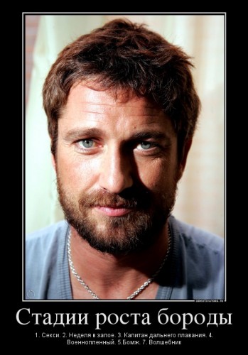 83251_stadii-rosta-borodyi_demotivators_to.jpg