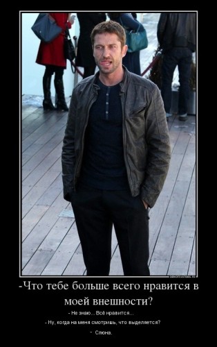 679468_-chto-tebe-bolshe-vsego-nravitsya-v-moej-vneshnosti_demotivators_to.jpg