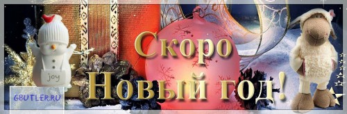 скоро новый год!.jpg