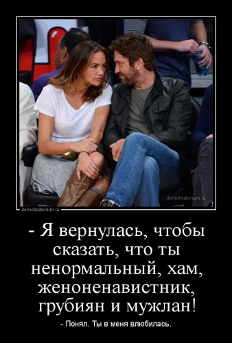 demotivatorium_ru__ja_vernulas_chtobi_skazat_chto_ti_nenormalnij_ham_jenonenavistnik_grubijan_i_mujlan.jpg
