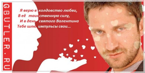 валентинка два.jpg