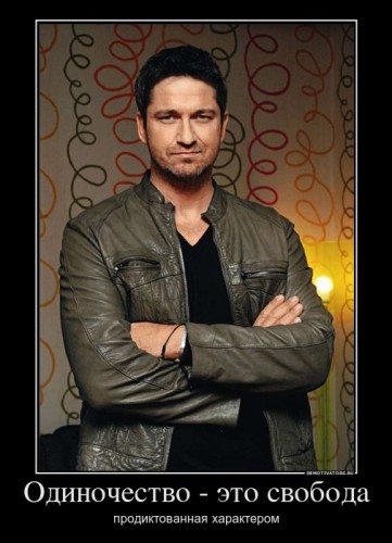 273309_odinochestvo-eto-svoboda_demotivators_ru[1].jpg