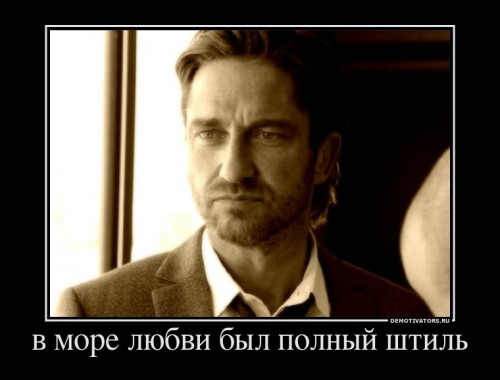 369552_v-more-lyubvi-byil-polnyij-shtil[1].jpg