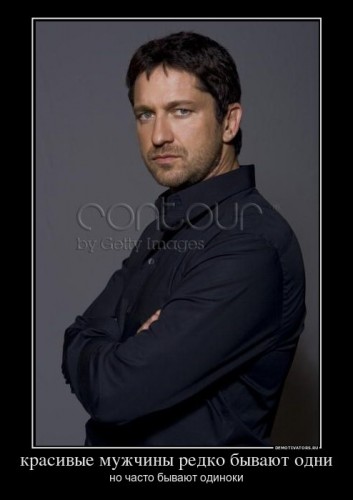 615875_krasivyie-muzhchinyi-redko-byivayut-odni_demotivators_ru[1].jpg