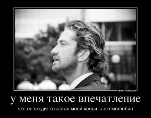 772215_u-menya-takoe-vpechatlenie_demotivators_ru[1].jpg