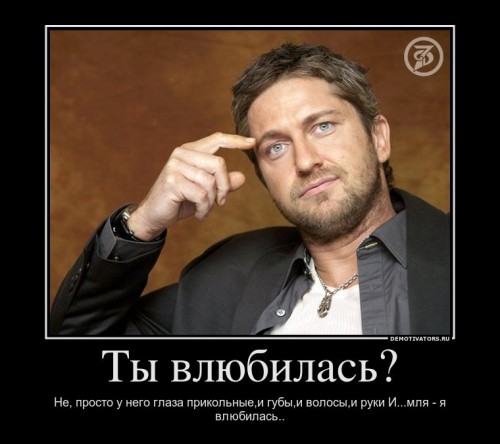 895768_tyi-vlyubilas_demotivators_ru[1].jpg