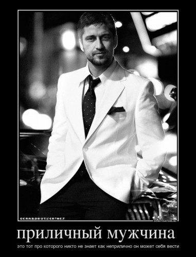 871858_prilichnyij-muzhchina-_demotivators_ru[1].jpg
