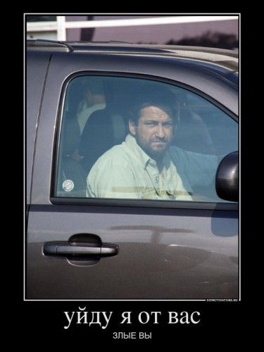 446018_ujdu-ya-ot-vas_demotivators_ru[1].jpg