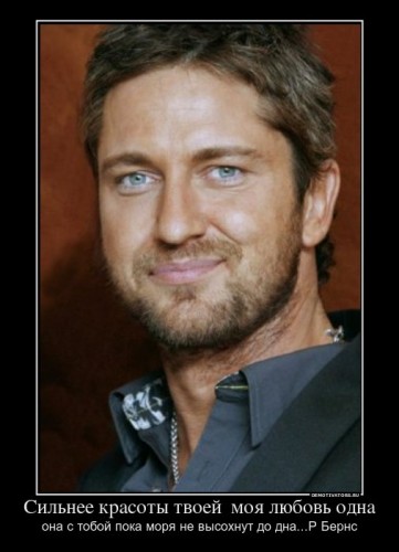 488039_silnee-krasotyi-tvoej-moya-lyubov-odna_demotivators_ru[1].jpg