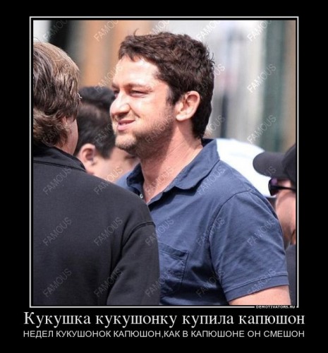 890049_kukushka-kukushonku-kupila-kapyushon_demotivators_ru[1].jpg