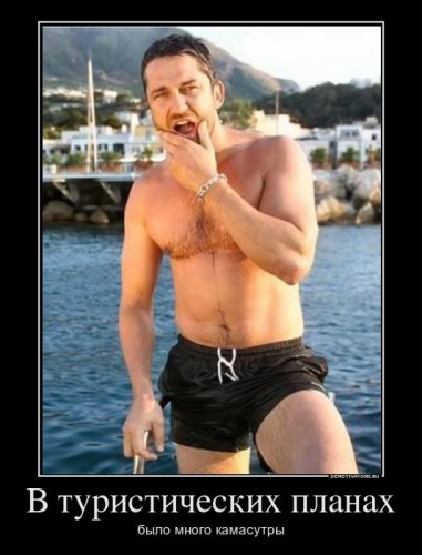 388135_v-turisticheskih-planah_demotivators_ru[1].jpg