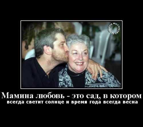 мам.jpg-new.jpg