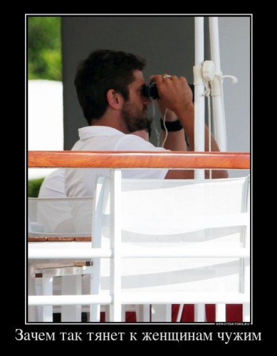 174797_zachem-tak-tyanet-k-zhenschinam-chuzhim_demotivators_ru[1].jpg