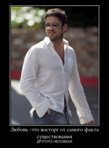 106199_lyubov-eto-vostorg-ot-samogo-fakta-suschestvovaniya_demotivators_ru[1].jpg