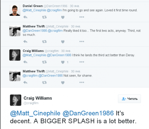 Bigger Splash tweet.png