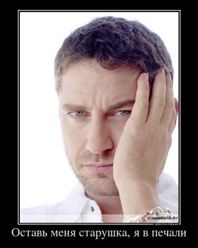 114488_ostav-menya-starushka-ya-v-pechali_demotivators_ru[1].jpg