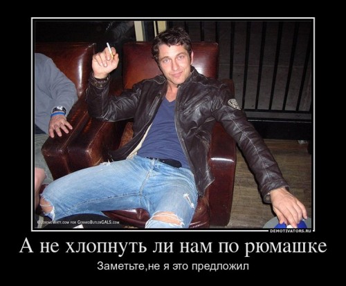 947446_a-ne-hlopnut-li-nam-po-ryumashke_demotivators_ru[1].jpg