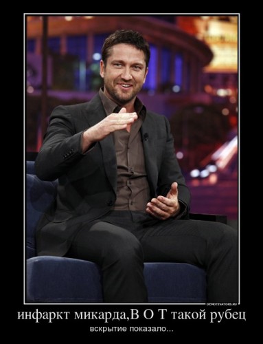 348972_infarkt-mikardav-o-t-takoj-rubets_demotivators_ru[1].jpg