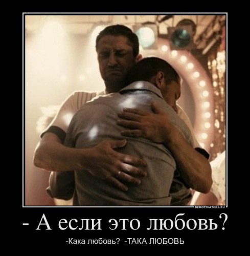 629465_-a-esli-eto-lyubov_demotivators_ru[1].jpg