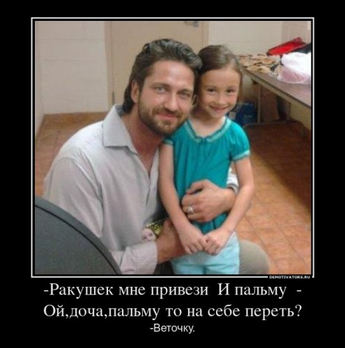 572280_-rakushek-mne-privezi-i-palmu-ojdochapalmu-to-na-sebe-peret_demotivators_ru[1].jpg