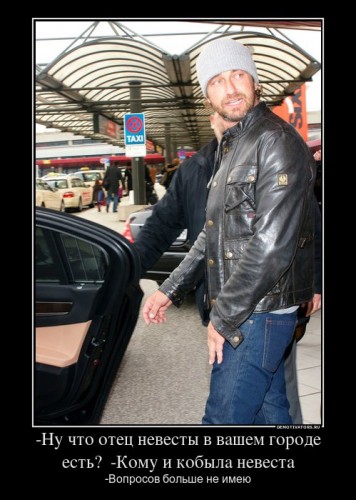 520315_-nu-chto-otets-nevestyi-v-vashem-gorode-est-komu-i-kobyila-nevesta_demotivators_ru[1].jpg