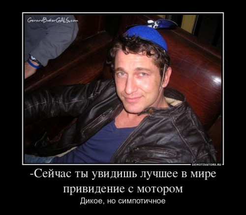 315662_-sejchas-tyi-uvidish-luchshee-v-mire-prividenie-s-motorom_demotivators_ru[1].jpg