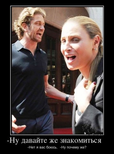 606136_-nu-davajte-zhe-znakomitsya-_demotivators_ru[1].jpg