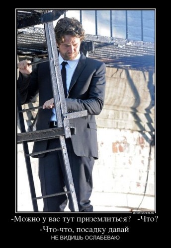 330064_-mozhno-u-vas-tut-prizemlitsya-chto-chto-chto-posadku-davaj-_demotivators_ru[1].jpg